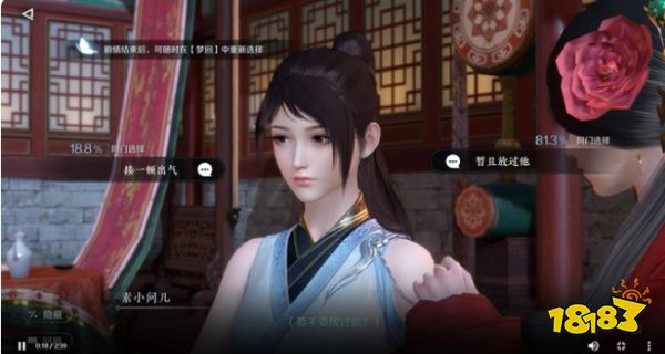 逆水寒手游官网地址 官网下载地址分享