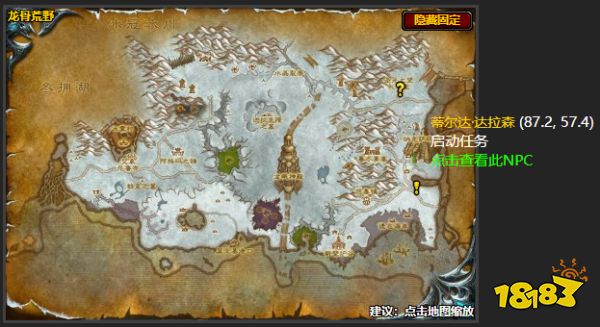 魔兽世界北伐军的召唤任务怎么做 北伐军的召唤任务攻略