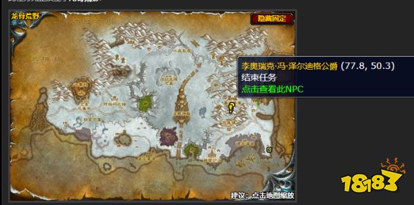 魔兽世界德金血爪在哪 高阶萨满祭司德金血爪任务攻略