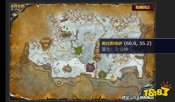 魔兽世界集结的信号任务裂骨者在哪 裂骨者位置一览