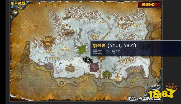 魔兽世界集结的信号任务裂骨者在哪 裂骨者位置一览