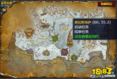 魔兽世界隐居的铭语师在哪 隐居的铭语师任务攻略