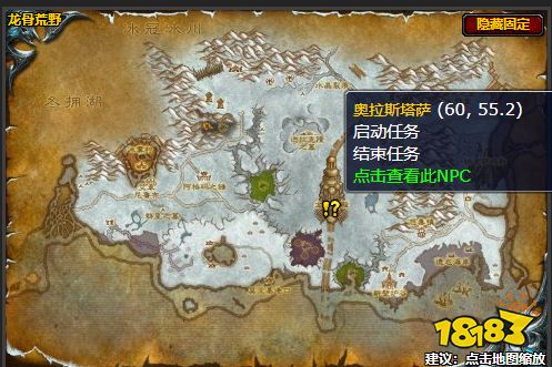 魔兽世界暴虐的酋长任务怎么做 暴虐的酋长任务攻略