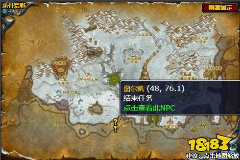 魔兽世界大麻烦的征兆任务怎么做 大麻烦的征兆任务攻略