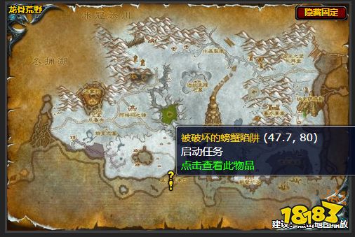 魔兽世界大麻烦的征兆任务怎么做 大麻烦的征兆任务攻略