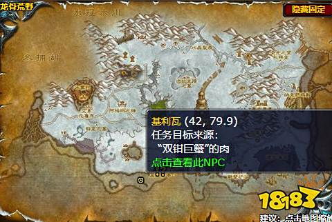 魔兽世界鱼钩上的肉任务怎么做 鱼钩上的肉任务攻略