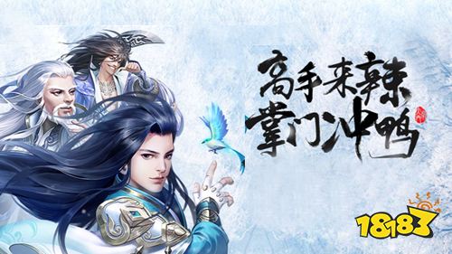 经典武侠手游《大掌门2》福利版内容一览