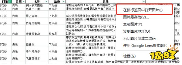 太吾绘卷峨眉派功法正逆练有什么效果 全峨眉派功法正逆练效果一览