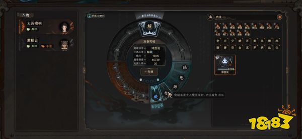 太吾绘卷研读书籍玩法机制解读 周天运转玩法攻略