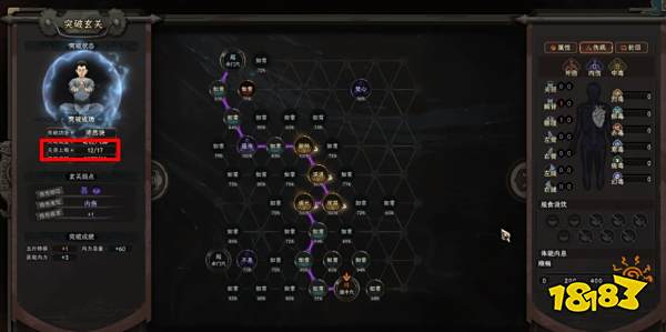 太吾绘卷研读书籍玩法机制解读 周天运转玩法攻略