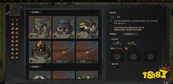 太吾绘卷产业怎么操作 产业玩法机制指引