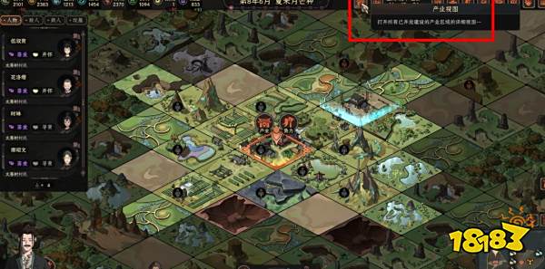 太吾绘卷产业怎么操作 产业玩法机制指引