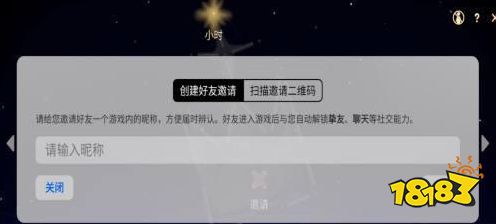 光遇怎么给自己取名字 取名方法详细教程分享