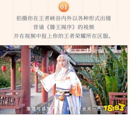 王者榮耀背滕王閣序免費得弈星新皮膚活動開啟