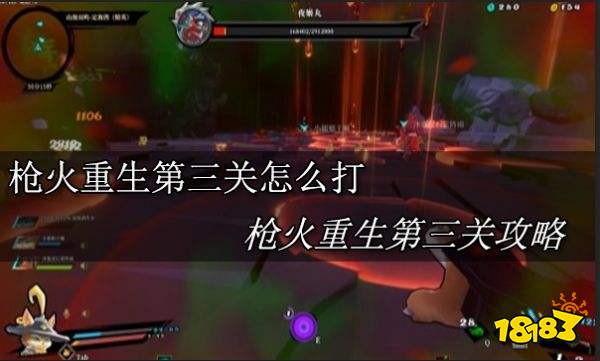 槍火重生全攻略流程有哪些 槍火重生全流程攻略介紹