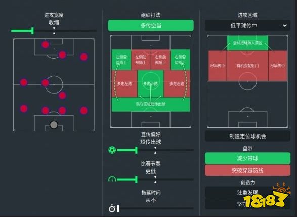 足球经理2022试玩版战术推荐 足球经理2022进攻战术怎么设置