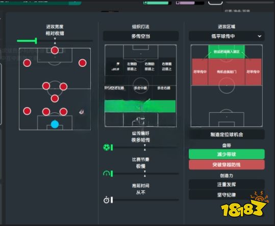 足球經理2022極限傳控怎么打 足球經理2022極限傳控戰術分享