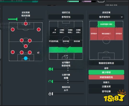 足球经理2022极限传控怎么打 足球经理2022极限传控战术分享