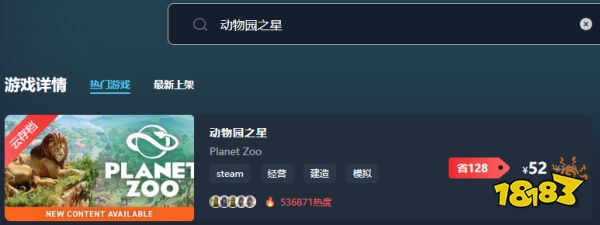 动物园之星在哪买便宜 动物园之星购买平台推荐
