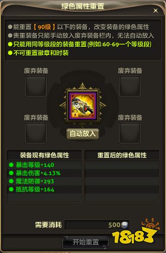 零紀(jì)元重置齒輪怎么用 重置齒輪用法教學(xué)