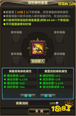零紀(jì)元重置齒輪怎么用 重置齒輪用法教學(xué)