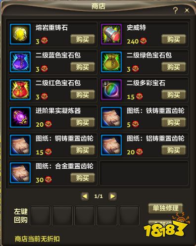 零紀(jì)元重置齒輪怎么用 重置齒輪用法教學(xué)