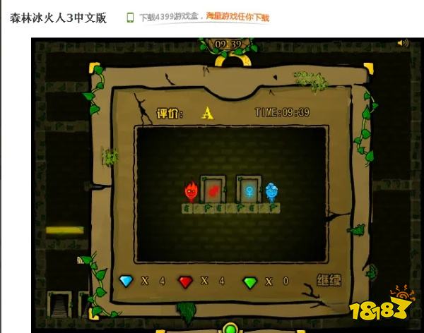 森林冰火人3第1關(guān)怎么過 游戲第1關(guān)通關(guān)方法分享