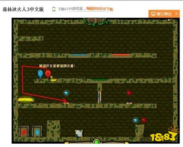 森林冰火人3第1關(guān)怎么過 游戲第1關(guān)通關(guān)方法分享