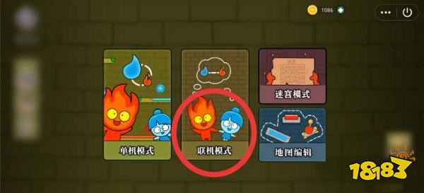 森林冰火人怎么聯(lián)機玩迷宮 聯(lián)機模式迷宮玩法分享