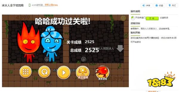 森林冰火人金字塔冒險怎么過 金字塔冒險玩法分享