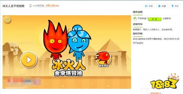 森林冰火人金字塔冒險怎么過 金字塔冒險玩法分享