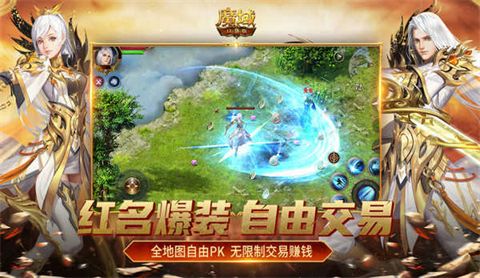 99魔域苹果端下载