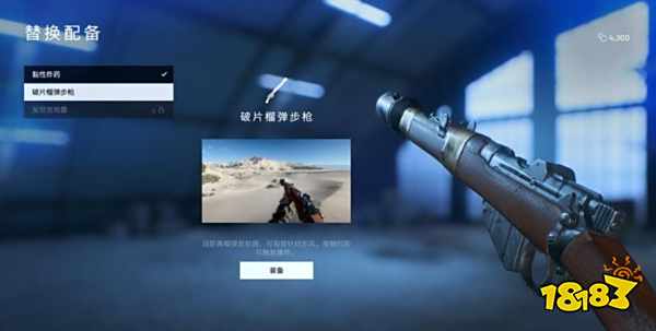 战地5突击兵兵种介绍 突击兵玩法特点