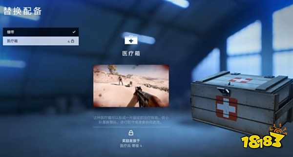 战地5医疗兵兵种介绍 医疗兵玩法特点