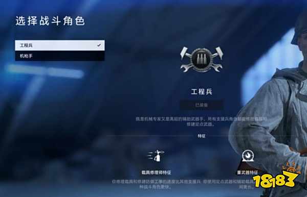 战地5支援兵兵种介绍 支援兵玩法特点