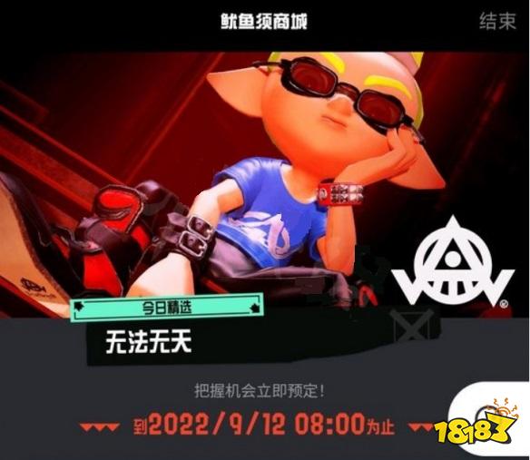 噴射戰士3怎么買別人的衣服 他人服裝預定方法介紹