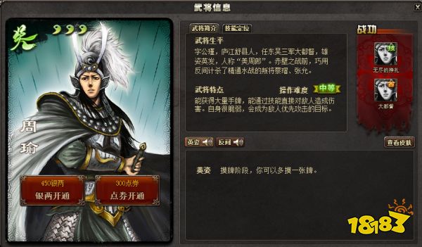 三国杀英姿和英魂是什么技能 英姿和英魂技能介绍