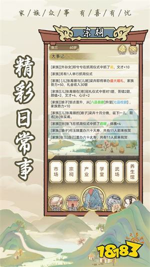 祖宗模拟器下载手机版v1.0.3