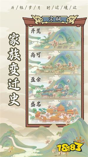 祖宗模拟器下载手机版v1.0.3