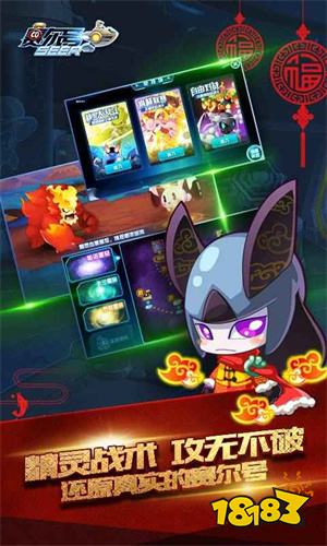 赛尔号游戏电脑版下载v10.30.44