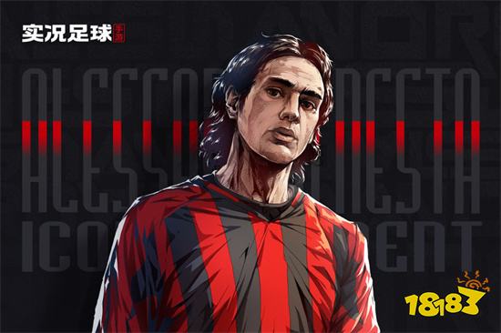 实况足球下载内购破解版