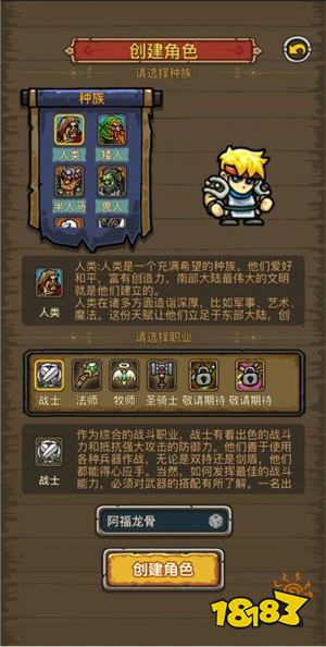 魔兽之旅手游官网版v1.22.09231530