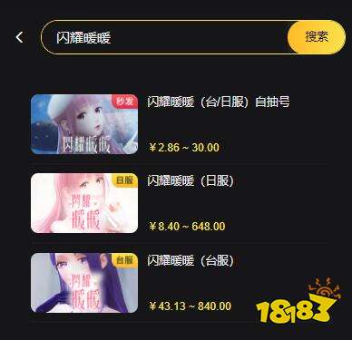 闪耀暖暖台服折扣充值 便宜正规代充渠道分享