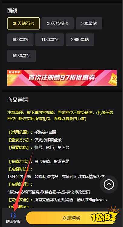 闪耀暖暖台服折扣充值 便宜正规代充渠道分享