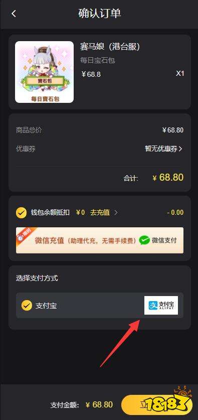 赛马娘淘宝代充会封号吗 靠谱代充平台分享