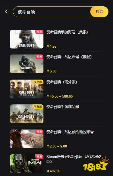 使命召唤国际服支付宝怎么充值 国际服游戏充值方法