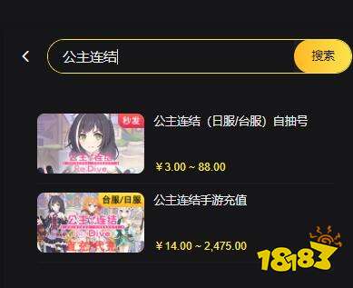 巨好玩怎么充值 代充网站充值流程介绍