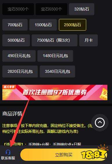 巨好玩怎么充值 代充网站充值流程介绍