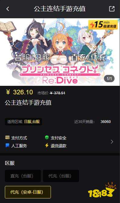 巨好玩怎么充值 代充网站充值流程介绍