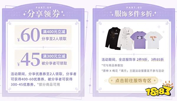 原神两周年周边新品上架 两周年有哪些新周边